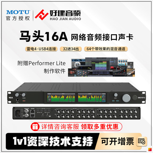 马头16A音频接口录音混音声卡