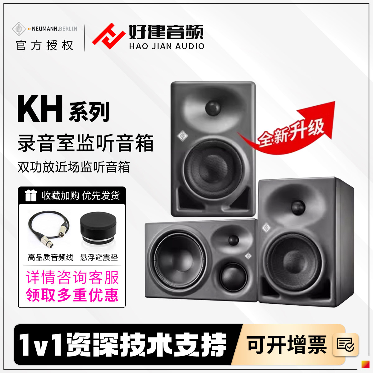 Neumann诺音曼 KH80/120/310/420 录音棚标准监听音箱