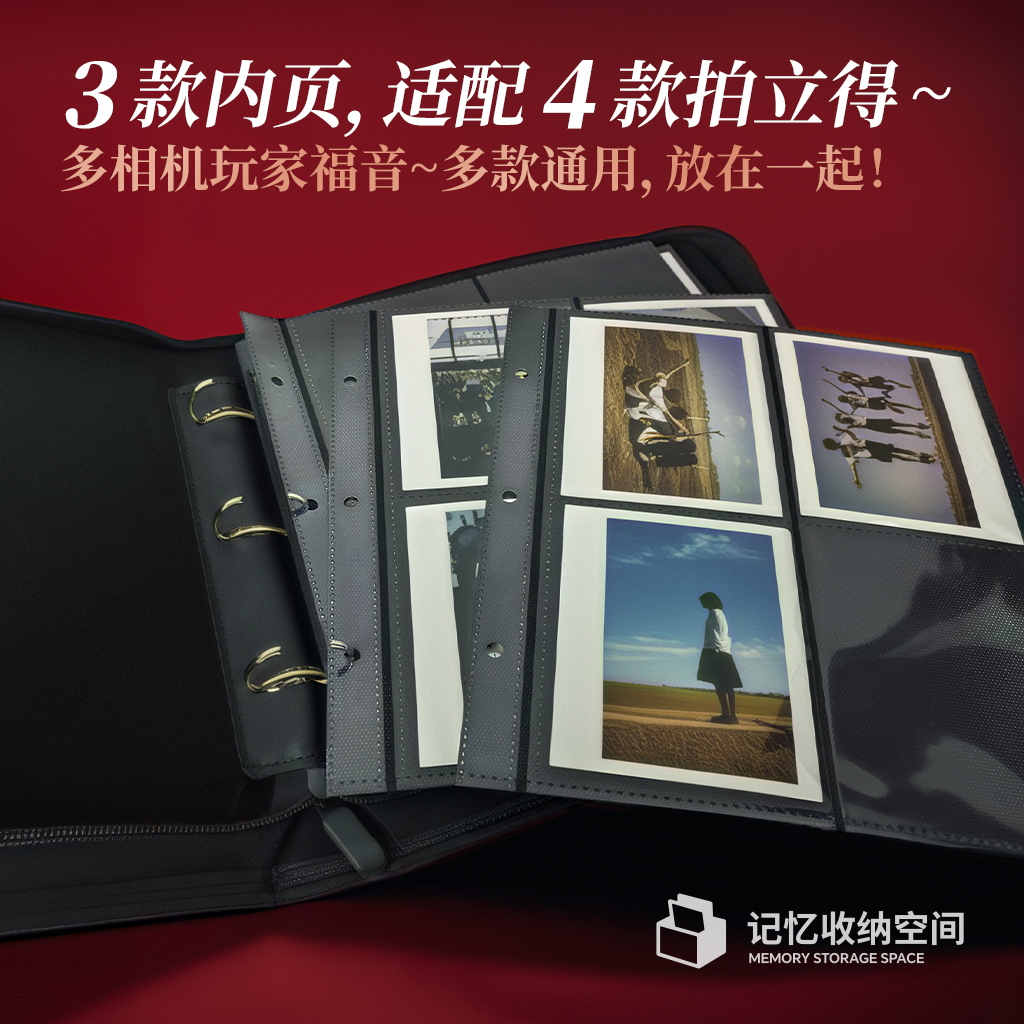 拍立得相册内页-活页相册专用