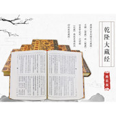 龙藏经书佛教文化 169册16开精装 善品堂藏书 宗教文化出版 乾隆大藏经 龙藏 佛教经典 又名清藏 社