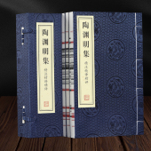 书籍 陶渊明集 精注精译精评1函3册 陶渊明 竖版 经典 顺丰 国学典藏正版 晋 跟着诗词去旅行 古诗词 枕上诗书 包邮 线装 善品堂藏书