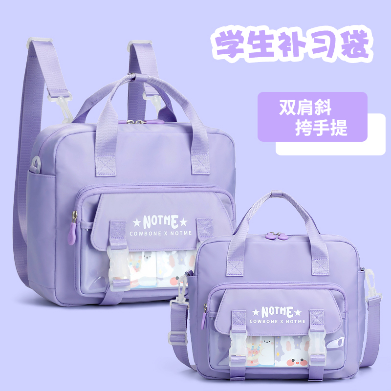 补习袋女包中小学生痛包单肩手提双肩背包多功能作业试卷补课书包