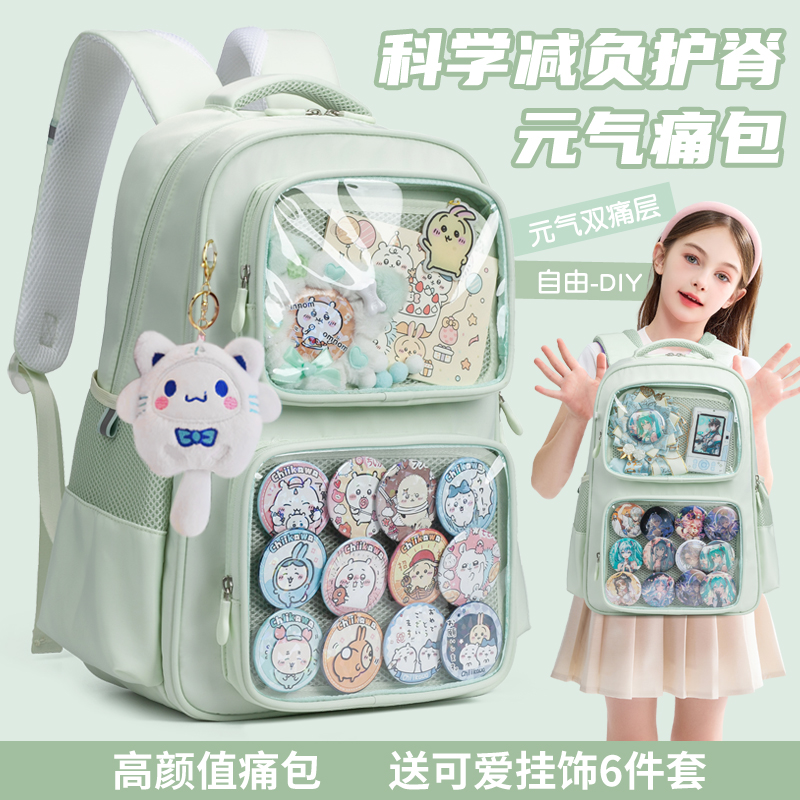 不撞款小学生书包女高颜值大容量
