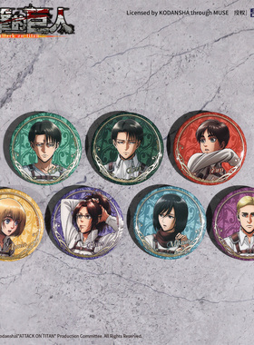 暴蒙 正版 进击的巨人S3立绘徽章/吧唧 利威尔艾伦三笠 官谷