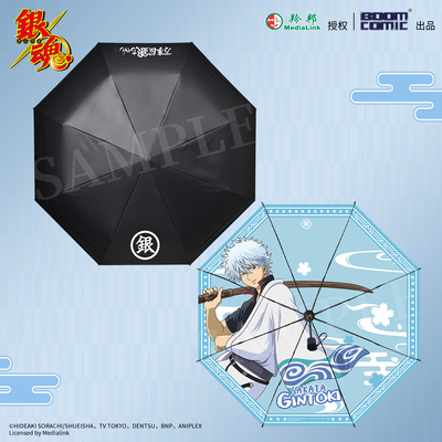 暴蒙日本银魂晴雨伞防雨