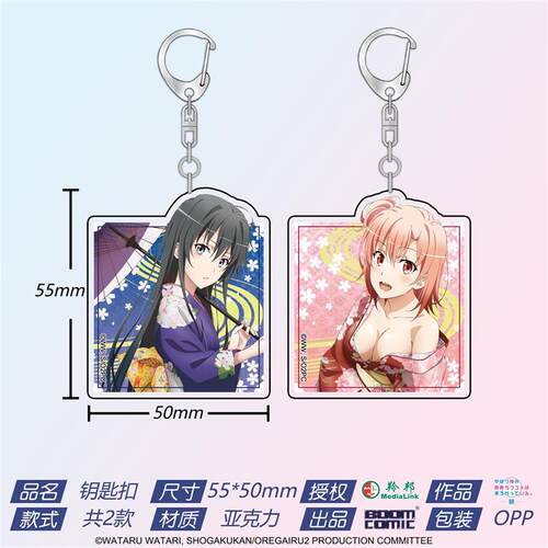 暴蒙正版雪乃亚克力挂件