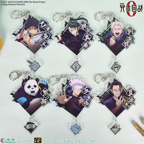 暴蒙咒术回战0亚克力挂件