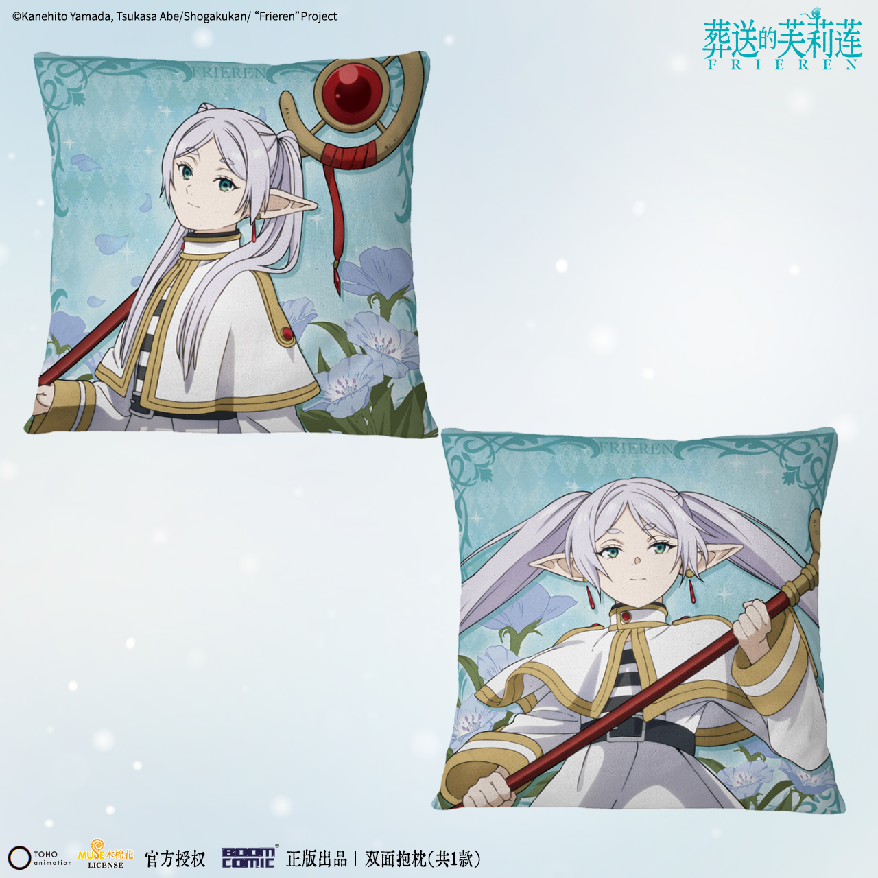 暴蒙葬送的芙莉莲抱枕正版