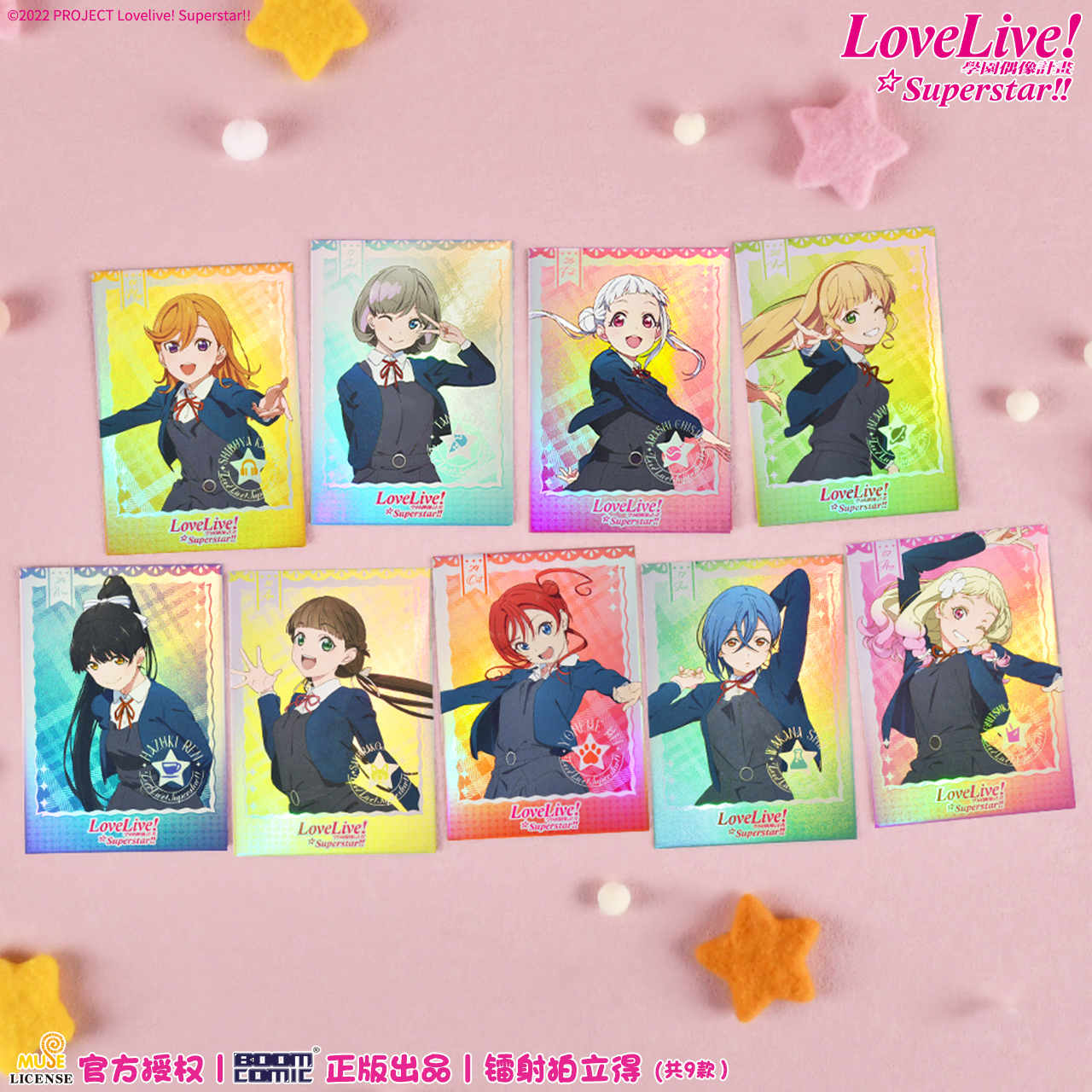 暴蒙 正版 LoveLive!Superstar!! 镭射拍立得卡片 唐可可 叶月恋 模玩/动漫/周边/娃圈三坑/桌游 动漫挂件/文具 原图主图