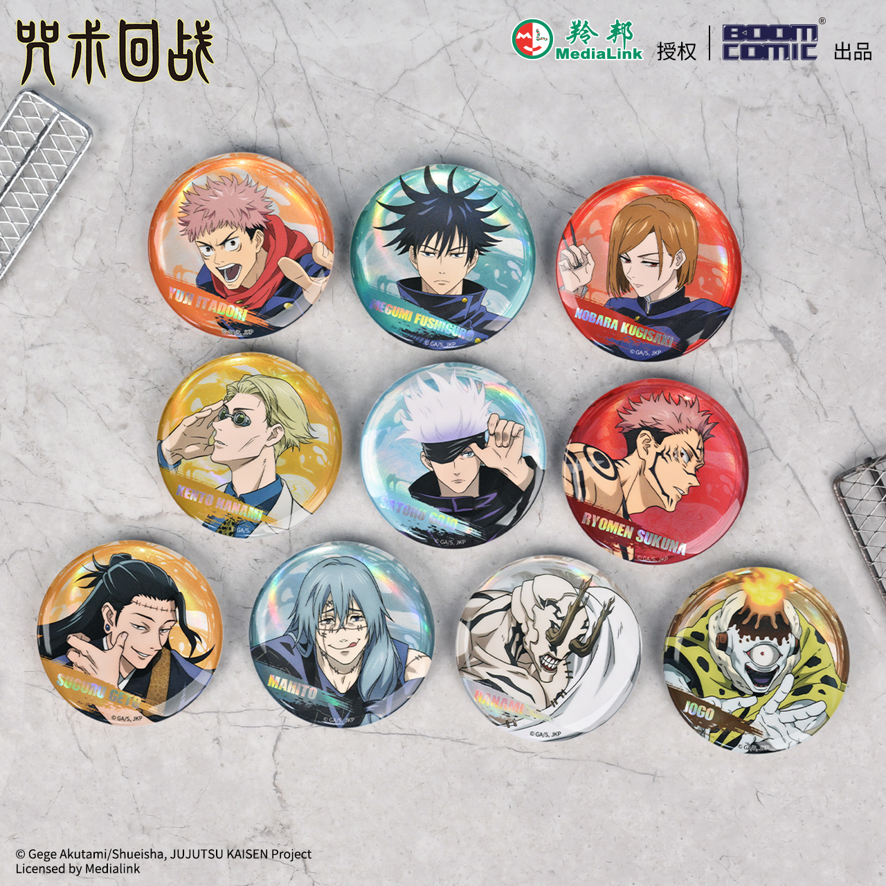 暴蒙咒术回战盲抽徽章