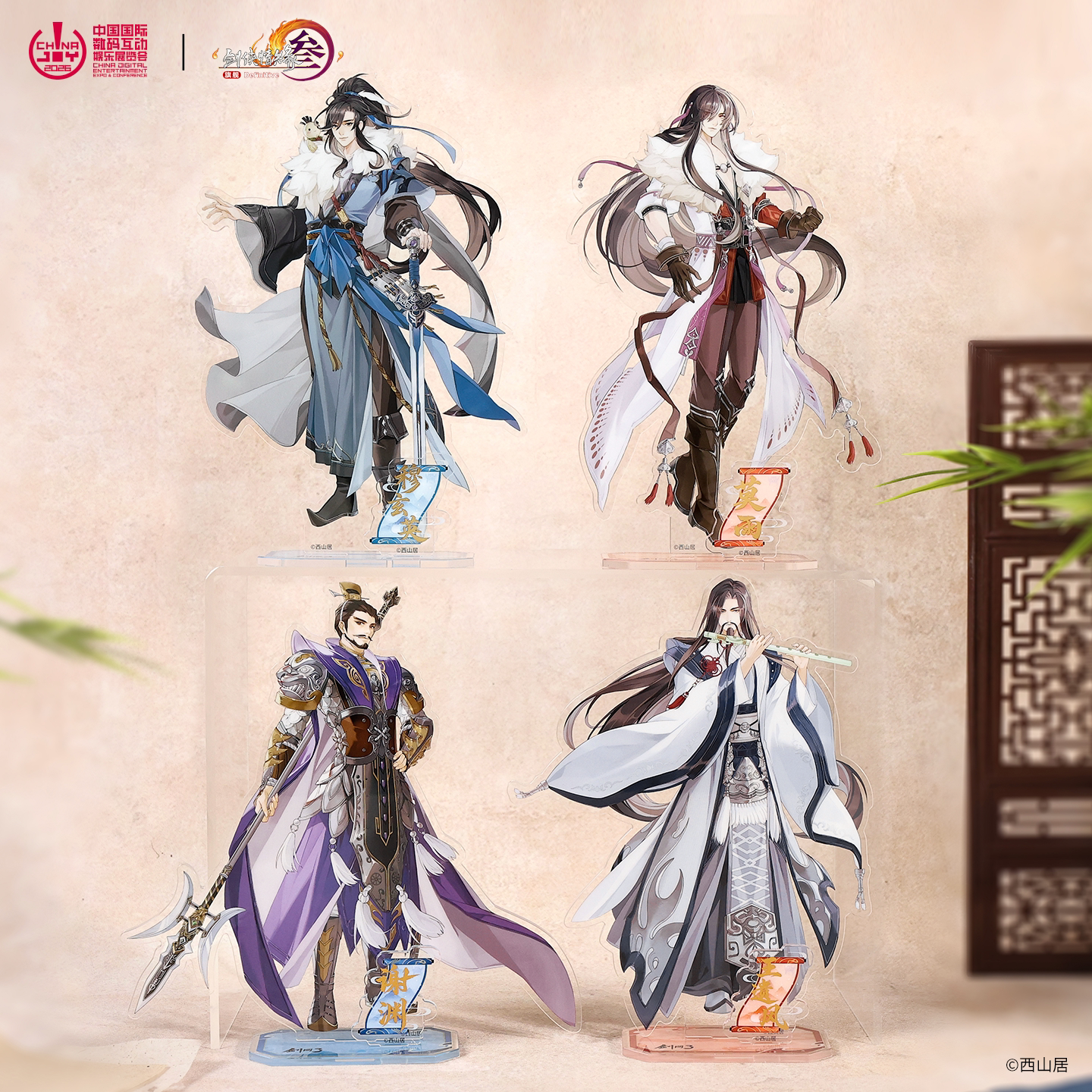 正版ChinaJoy 剑侠情缘三 双星承溯系列双层立牌 穆玄英 官谷周边图片