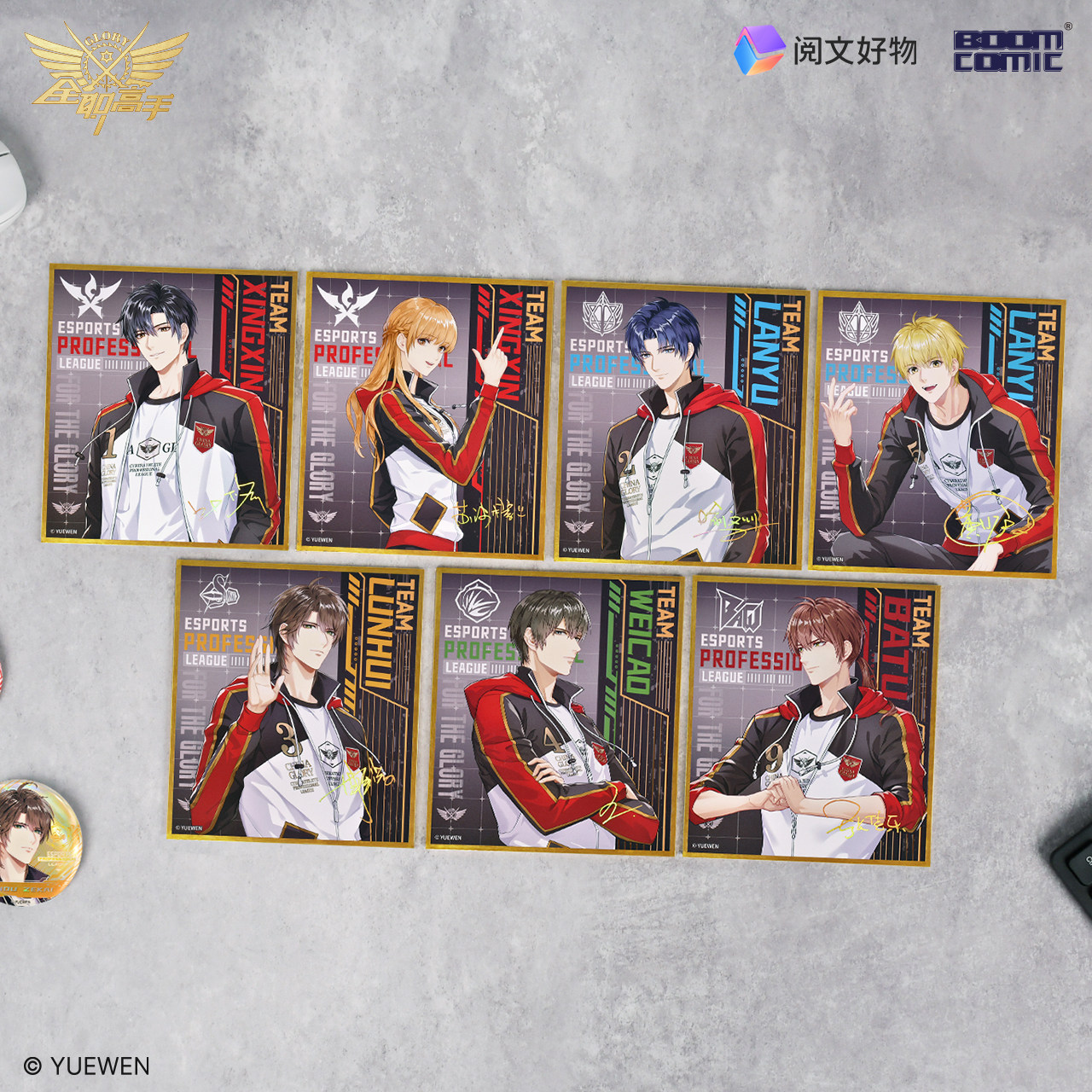 暴蒙全职高手烫金色纸