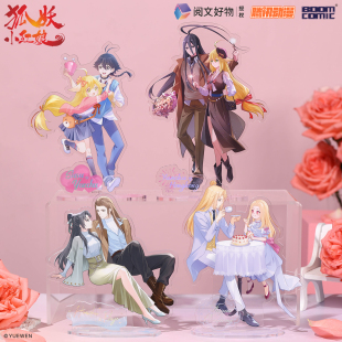 暴蒙正版狐妖小红娘 爱恋系列双人立牌 涂山苏苏白月初 官谷周边