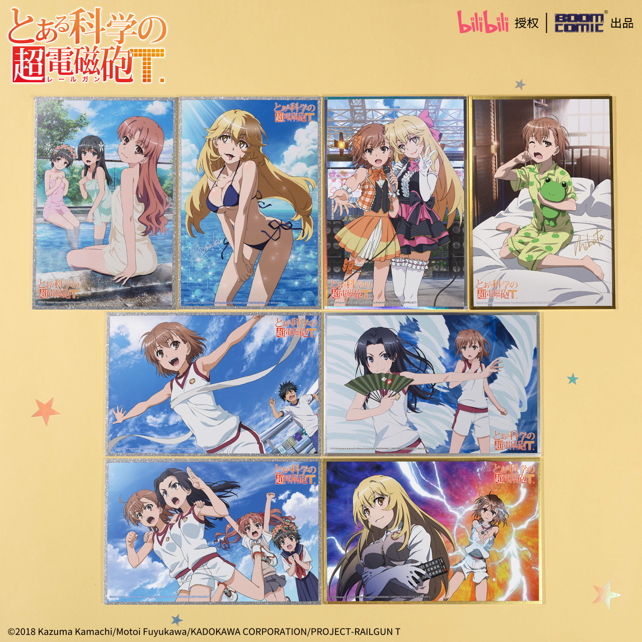 暴蒙 正版 某科学的超电磁炮T色纸  御坂美琴白井黑子官谷周边