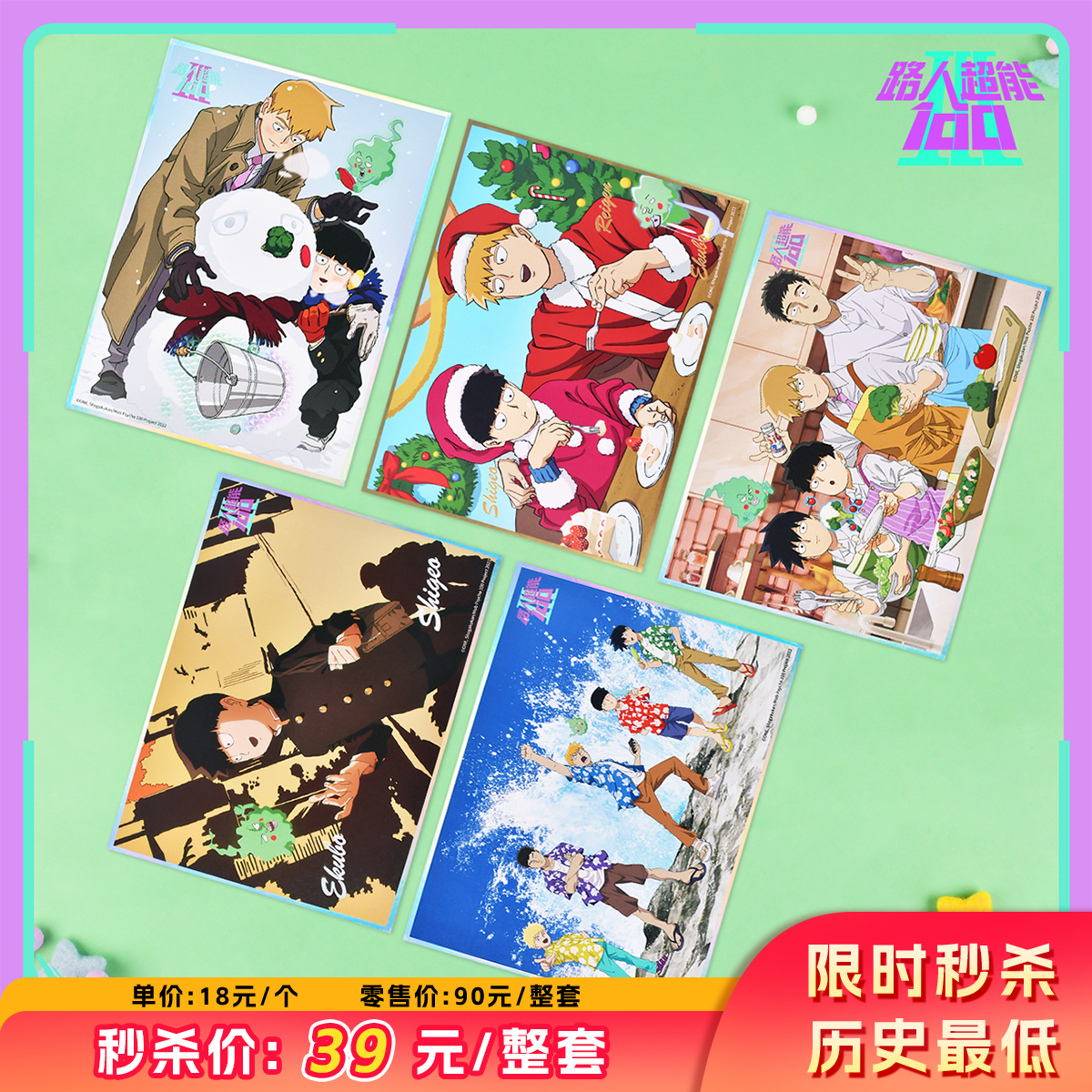 暴蒙灵能百分百小酒窝官谷