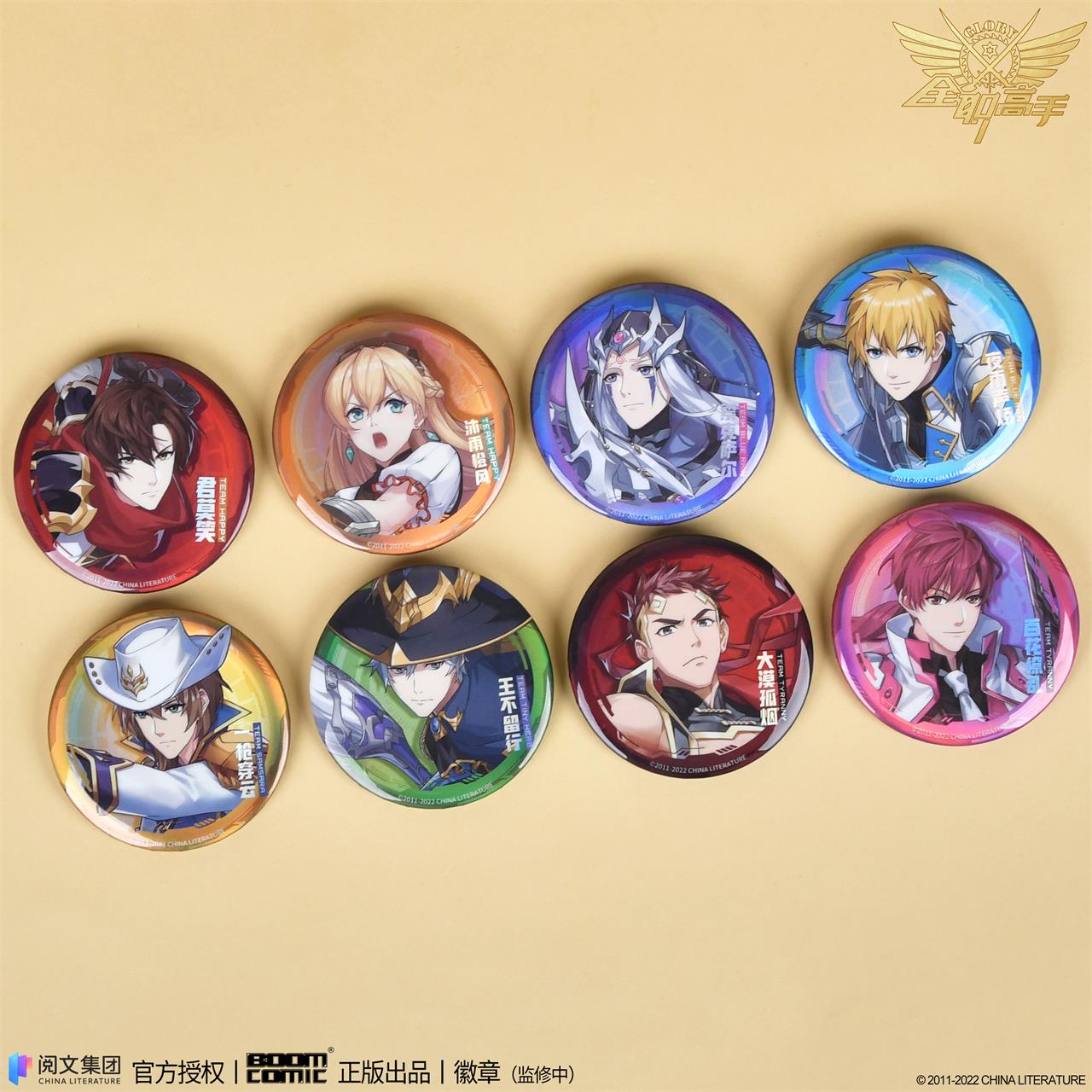 暴蒙全职高手账号卡2.0系列