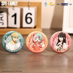 阿尼亚劳埃德约尔官谷 吧唧 暴蒙正版 间谍过家家幻彩珠光梳妆徽章