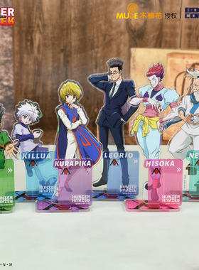 暴蒙正版全职猎人镭射亚克力立绘立牌小杰奇犽西索酷拉皮卡官谷