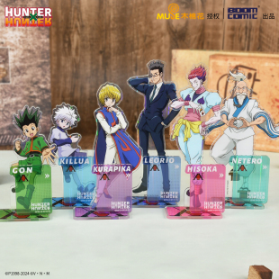 暴蒙正版全职猎人镭射亚克力立绘立牌小杰奇犽西索酷拉皮卡官谷