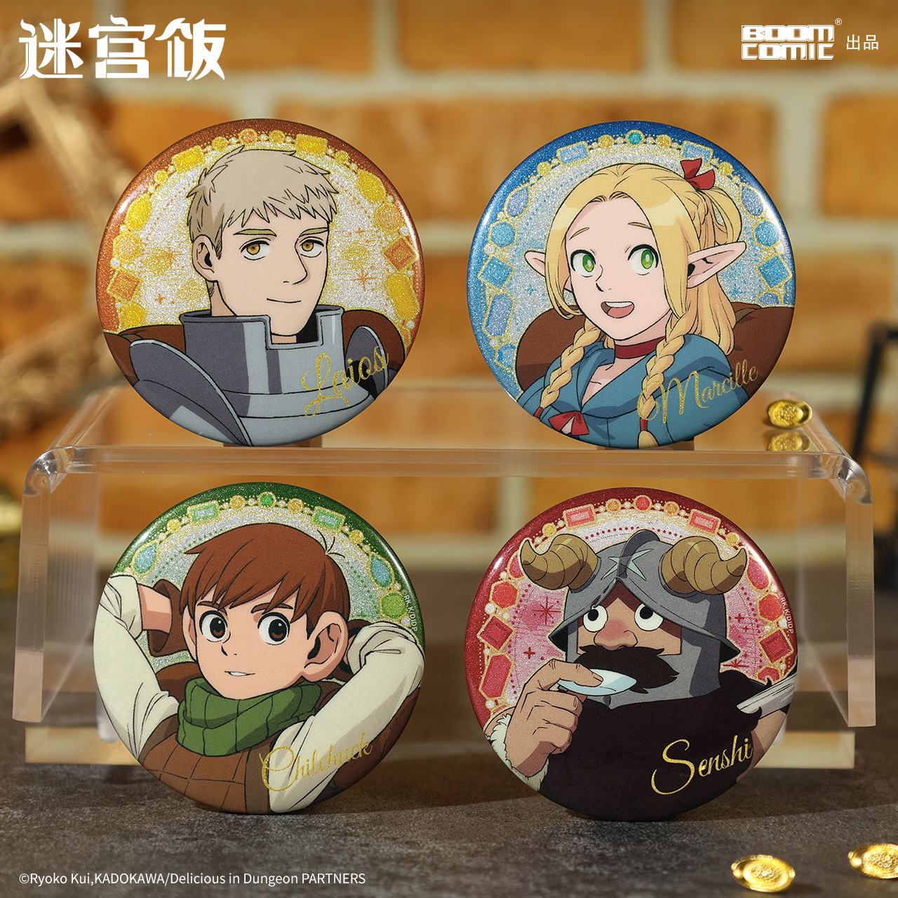 暴蒙正版迷宫饭宝石系列银葱徽章