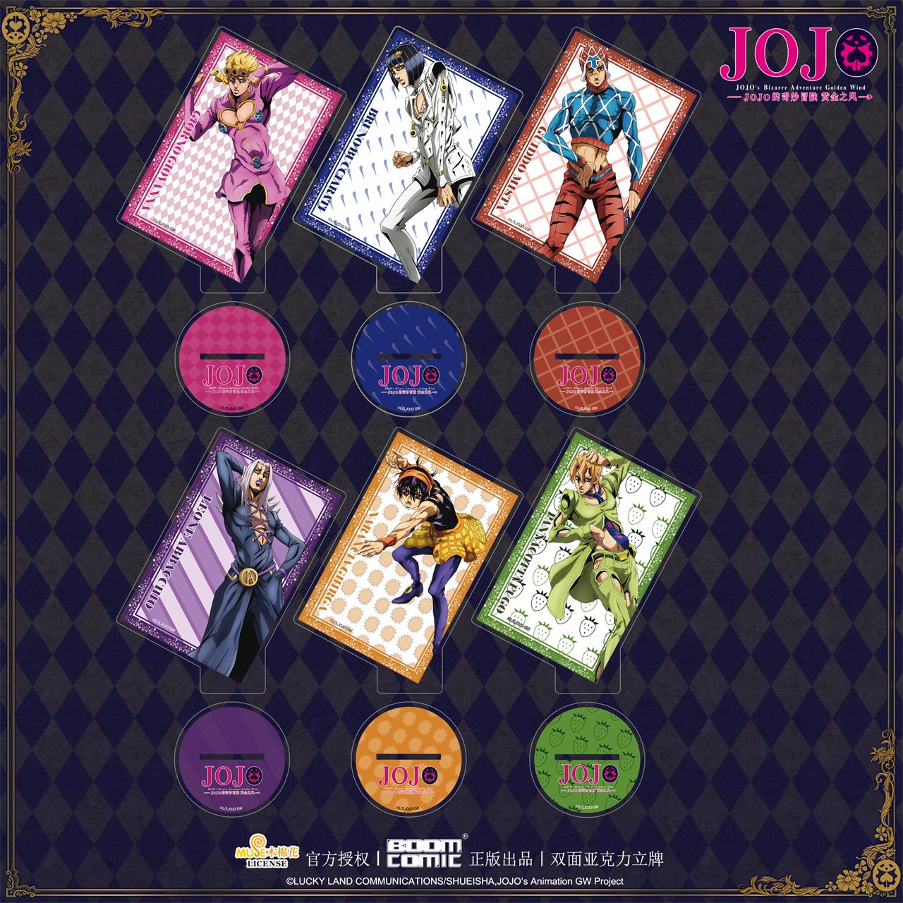 暴蒙正版 JOJO的奇妙冒险黄金之风双面亚克力立牌乔鲁诺官谷-封面