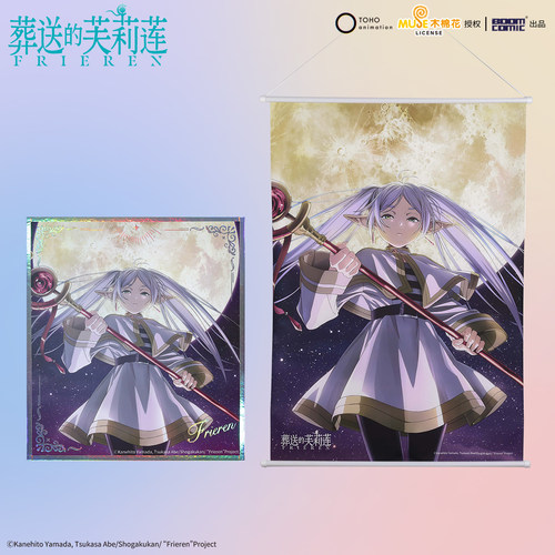 葬送的芙莉莲周边摆件