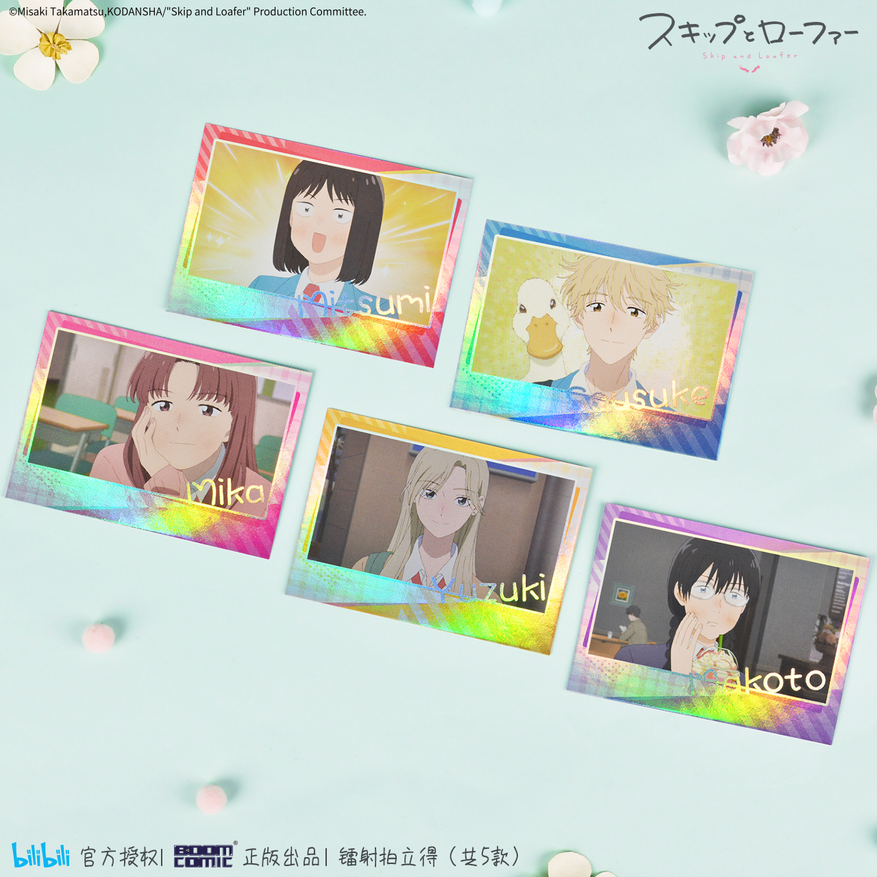 暴蒙跃动青春周边拍立得