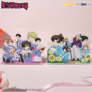暴蒙正版 樱兰高校男公关部 亚克力多插立牌 须王环 官谷