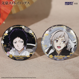 暴蒙正版 文豪野犬 恭贺新禧系列 徽章 立牌 色纸 中岛敦 官谷