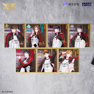 暴蒙正版全职高手国家队系列烫金色纸 肖时钦李轩官谷