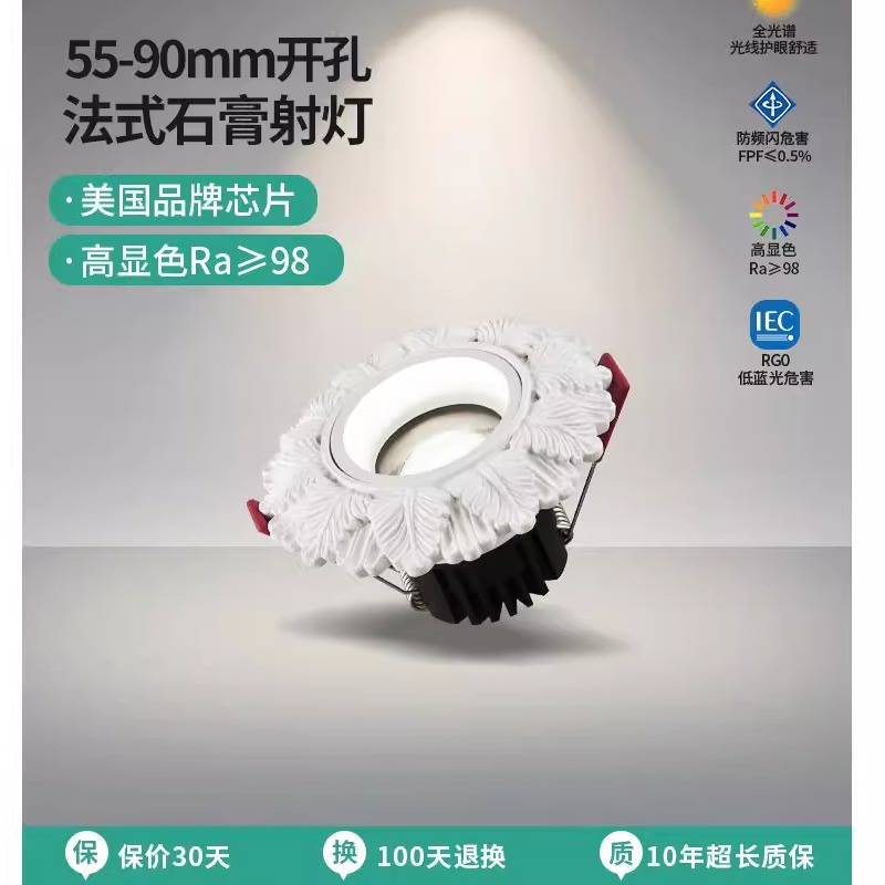 嵌入式石膏护眼法式中古筒射灯嵌入式客厅吊顶卧室小山丘洗墙射灯