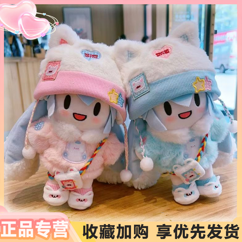 初音未来fufu可爱玩偶套装公仔