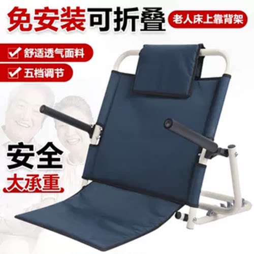 福仕德瘫痪老人靠背卧床久躺神器
