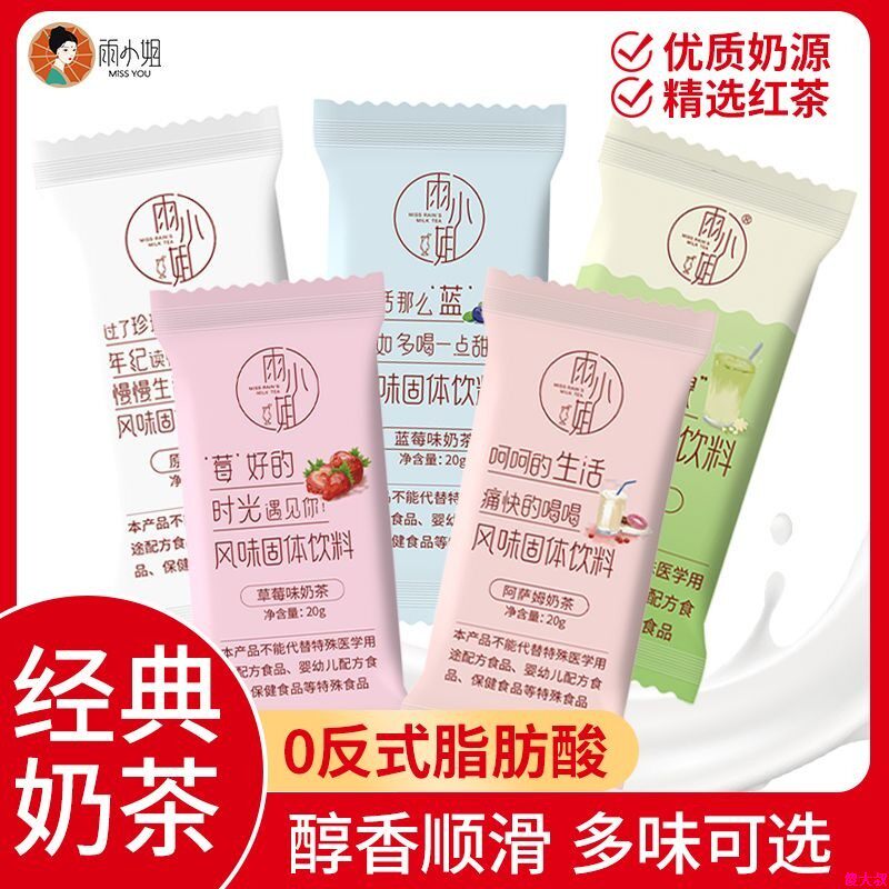 【独立装】雨小姐5口味速