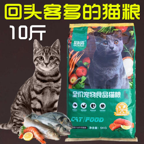 冠资全年龄段河北营养滋补猫粮