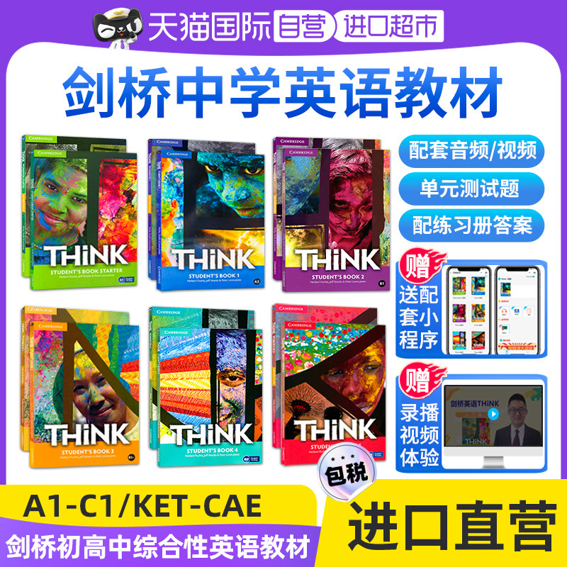 【自营】原版进口think预备1 2 3 4 5级别剑桥大学出版社初中英语教材考级学生用书赠送配套视频音频答案在线练习属于什么档次？