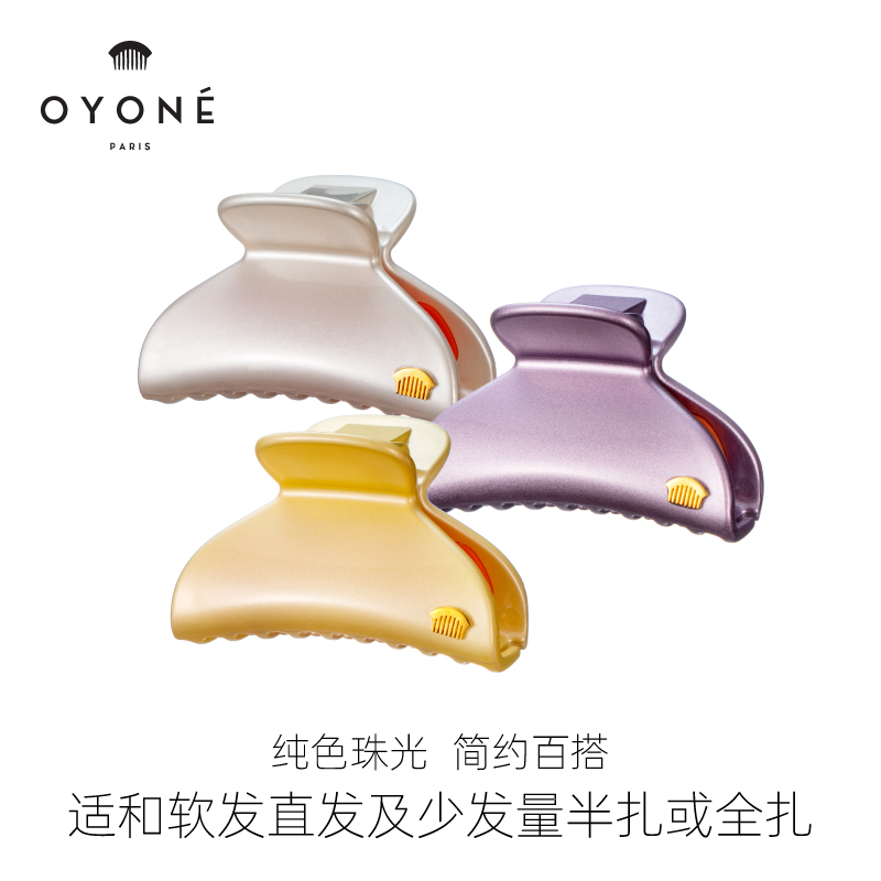 oyone原创抓夹防滑齿鲨鱼夹