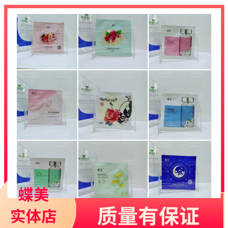 蝶美黑金面膜正装5片30片新款水果系列 益生菌经典款实体正品包邮