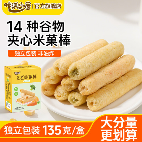 宝宝零食多种谷物棒米果棒