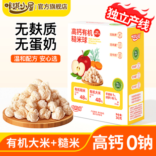 咔淇小屋宝宝零食糙米条球泡芙条无麸质零食送一岁宝宝零食食谱