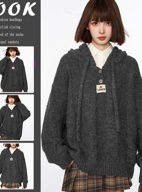 灰色复古连帽套头针织卫衣女秋冬外穿宽松慵懒风加厚长袖上衣外套