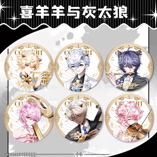 喜羊羊与灰太狼周边吧唧羊守美羊羊拟人镭射徽章马口铁胸背包挂饰