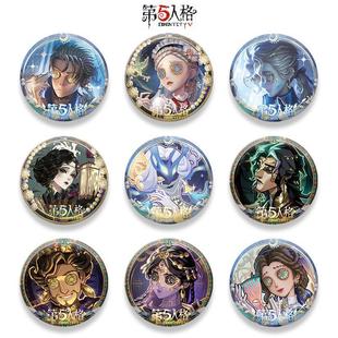 第五人格渔女作曲家红蝶红夫人记者吧唧徽章细闪胸针谷子送礼物