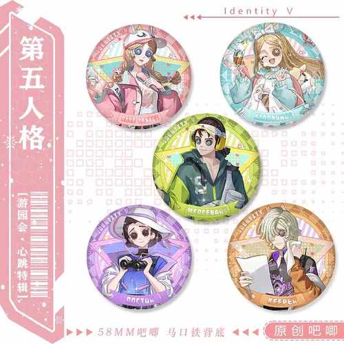 小女孩第五人格马口铁游园会徽章