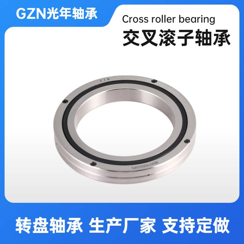 厂家热销 轻型回转支承 十字交叉滚子轴承RB10016 UU CC0 P5
