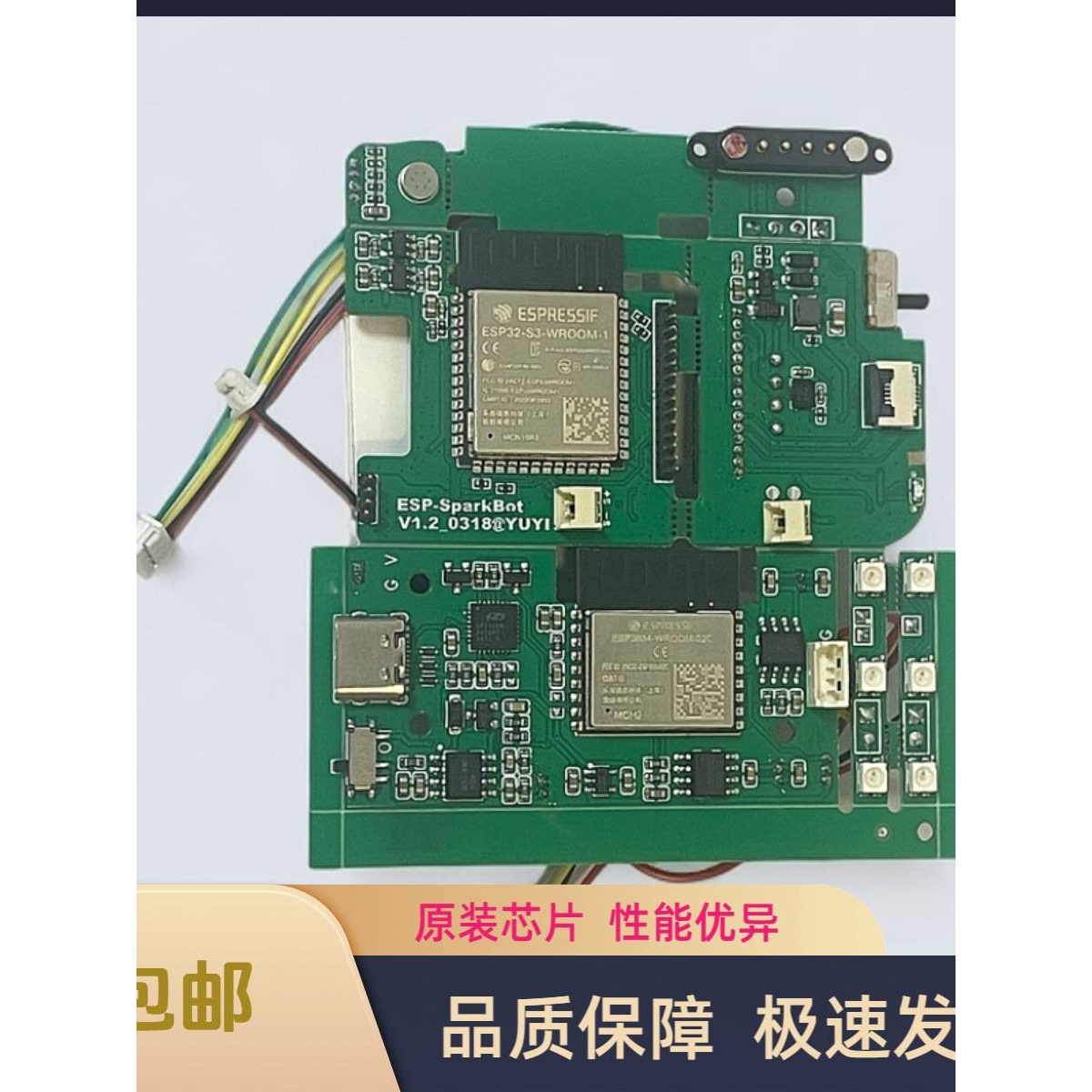 Esp-sparkbot桌面机器人全套散件配件esp32开发板机器人DIY其他