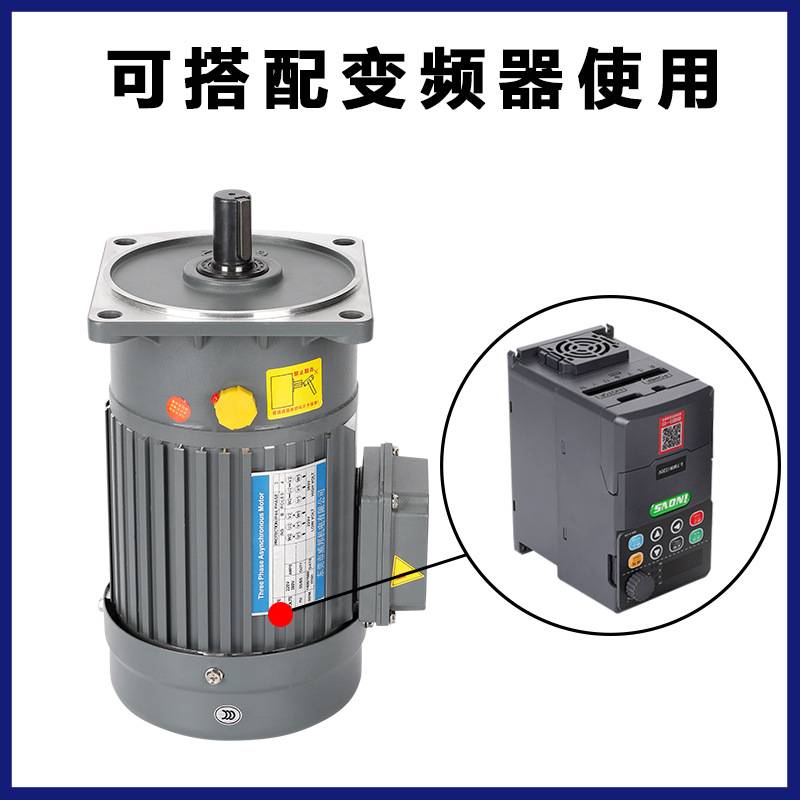 齿轮减速电机0.1KW-7.5KW小型卧式立式220V/380V三相异步交流马达