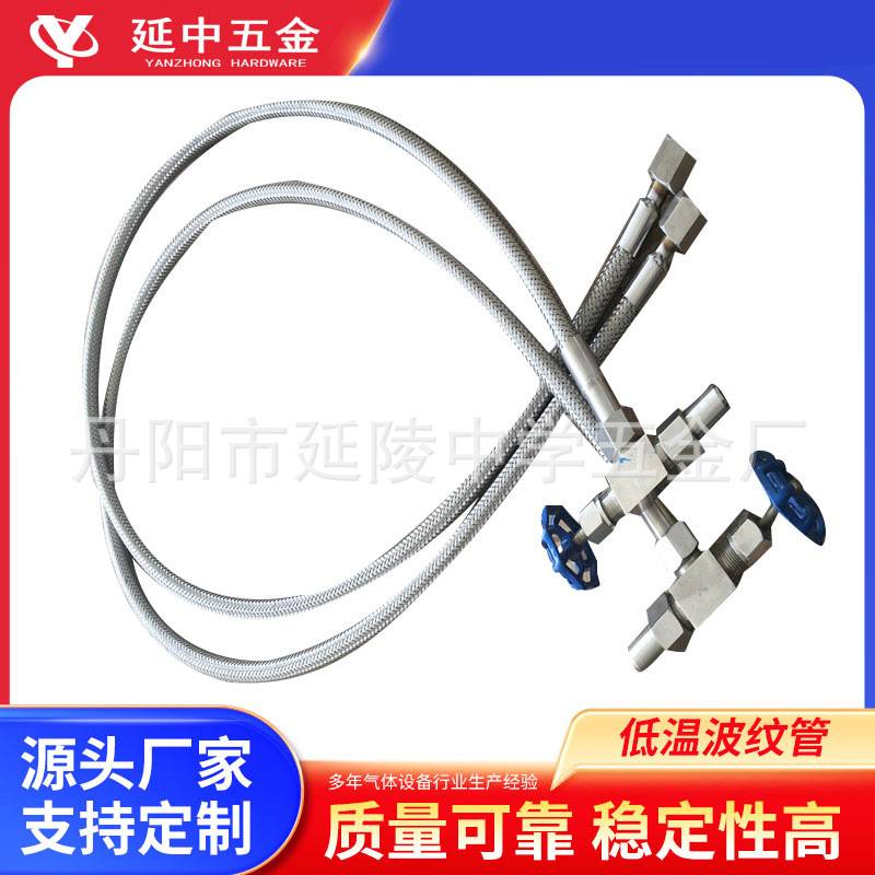 厂家 不锈钢高压金属软管带卡具低温液体波纹软管丙烷橡胶软管