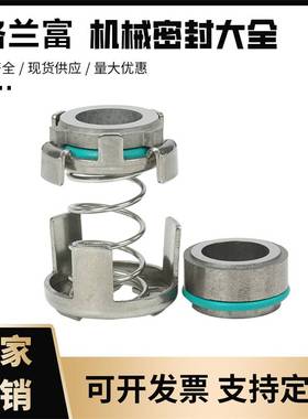 南方泵机械密封件CRK2/4.AUUV.CRN2/4G04-12.-16轴封水封耐高温