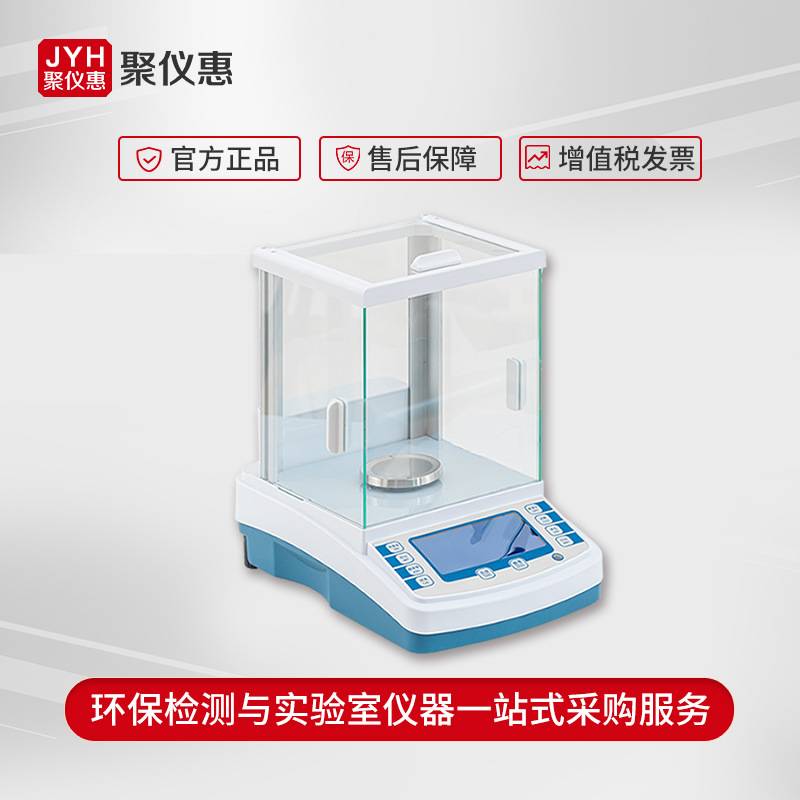 电子天平FA1004C-2004CS实验室用电子天平万分之一电子分析天平